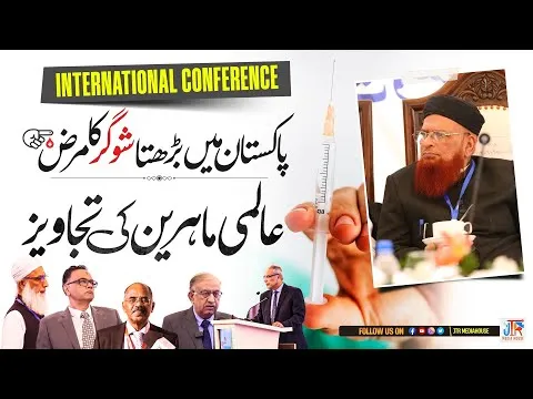 Pakistan Mein Barhta Sugar Ka Marz - Almi Mahireen Ki Tajaweez | JTR Media House